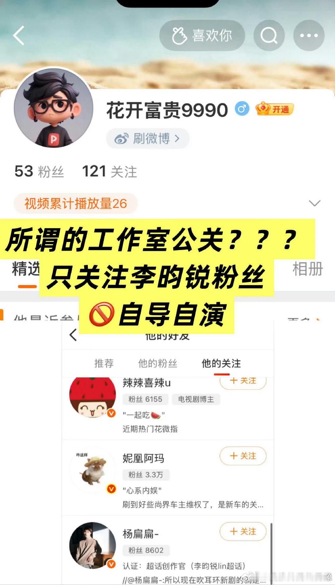 孟子义工作室发文辟谣认真看完这份辟谣声明，网传消息均不属实，理性上网，不要跟风讨