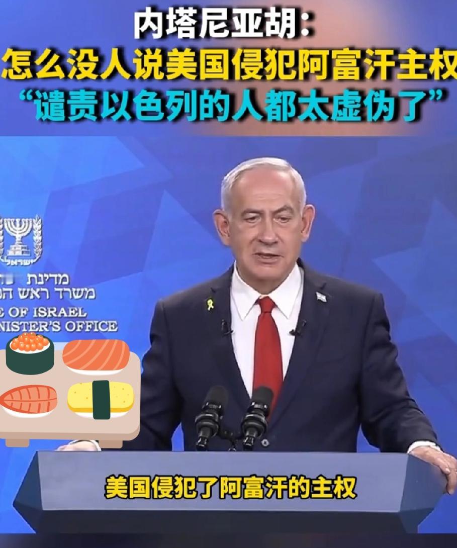 内塔尼亚胡这话特朗普估计不爱听

他这几天舆论攻势还挺来劲的，都扯虎皮，要拉上美