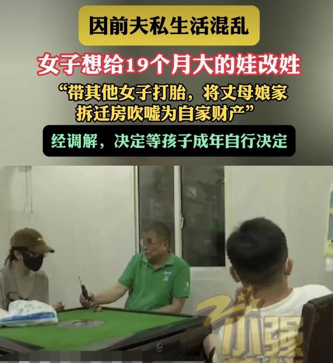 “难评！”7月15日报道，浙江嘉兴，一女子离婚后，被前夫气得想给19个月大的孩子