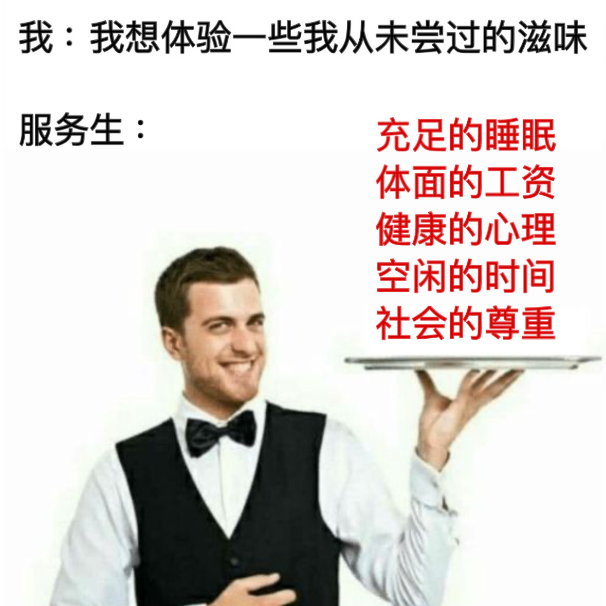 消费不起啦#meme# ​​​