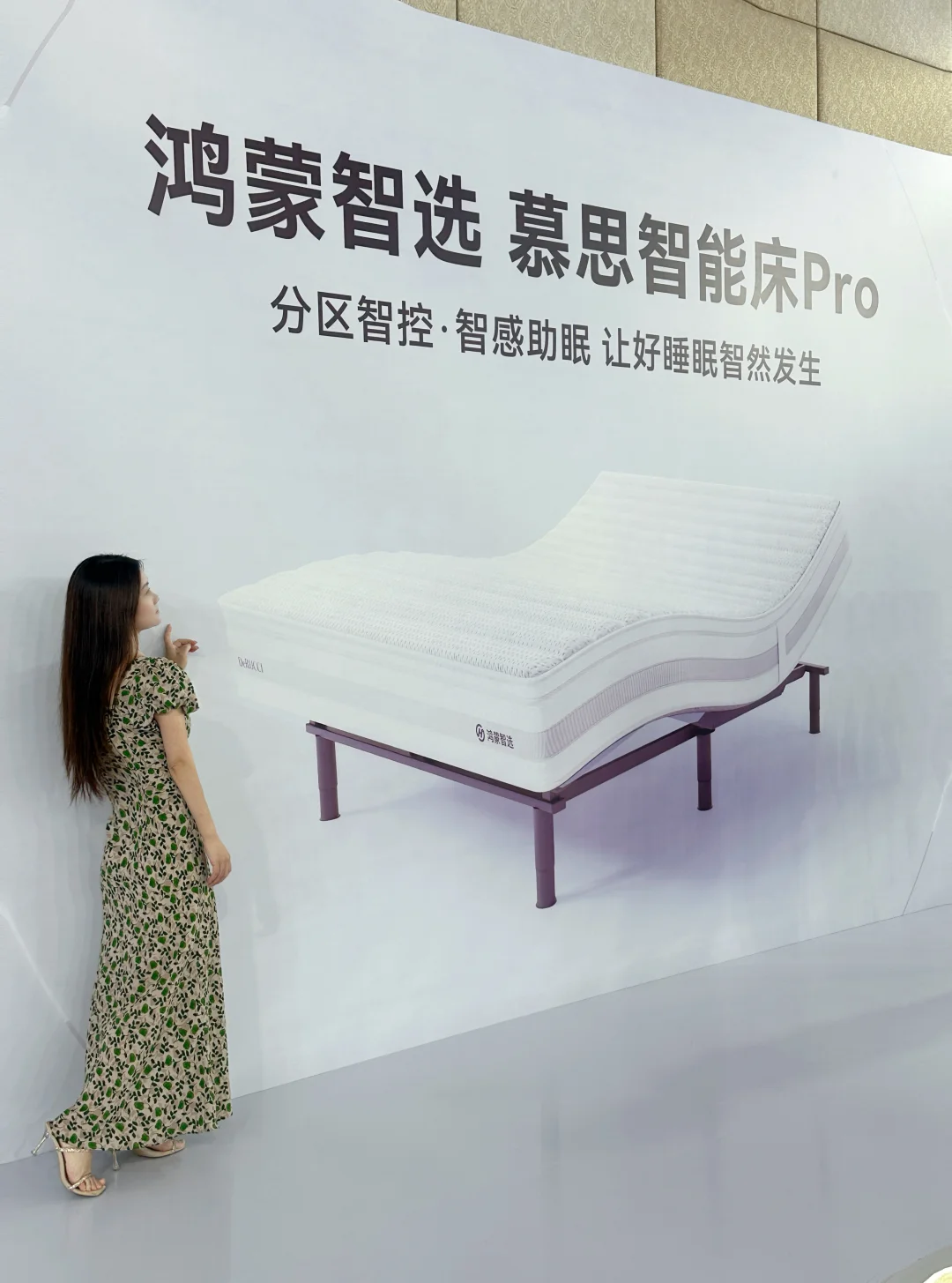 给家人买这个智能床，值了！🤣✌️