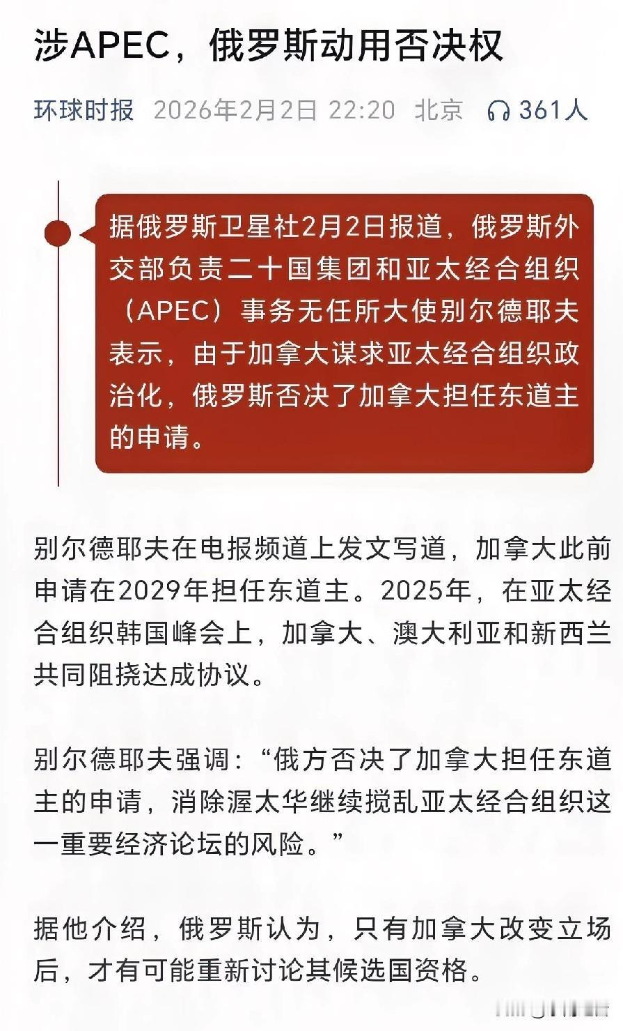 加拿大这波纯属自讨苦吃！明明是“北美边缘选手”，非要抱着美国大腿当“五眼马仔”，