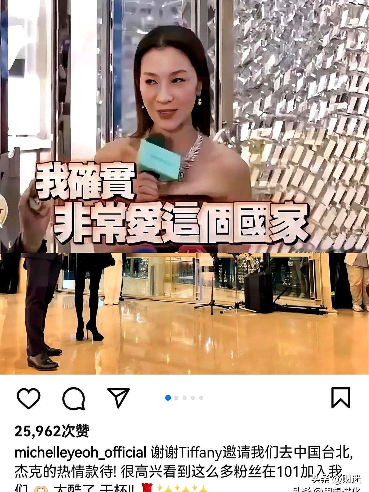 杨紫琼一句话炸出娱乐圈的"立场修罗场"！最近这位国际影后在台北参加活动时脱口而出
