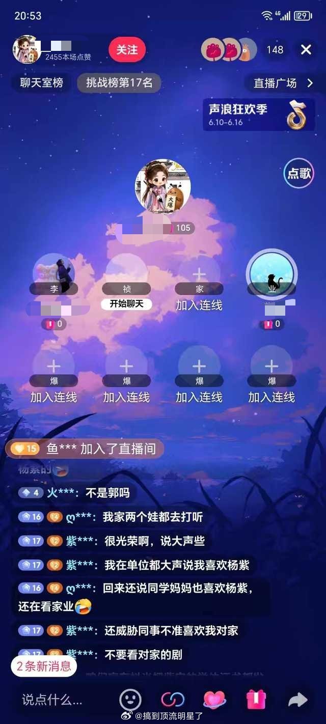 紫米姐姐好霸道哦 