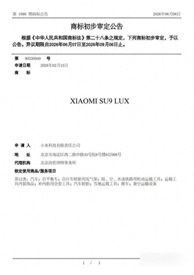 电动车长轴距设计：重新定义高端车舒适与节能标准