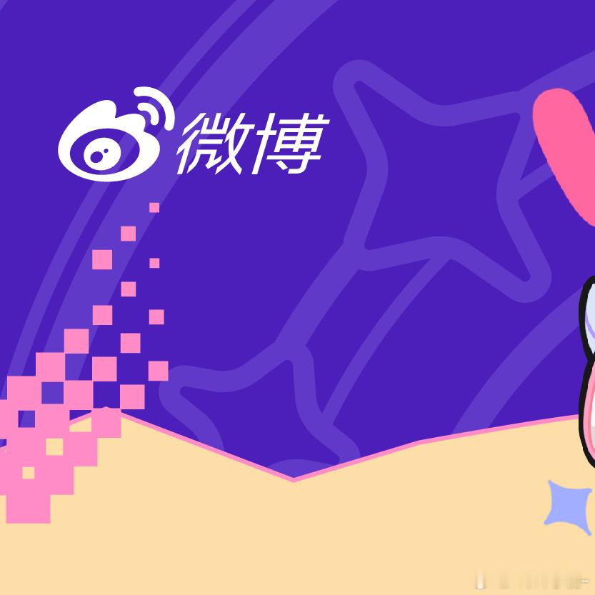 WAW开票快来！快来！[哇][哇][哇]终于等到了啊啊啊！激动！ ​​​