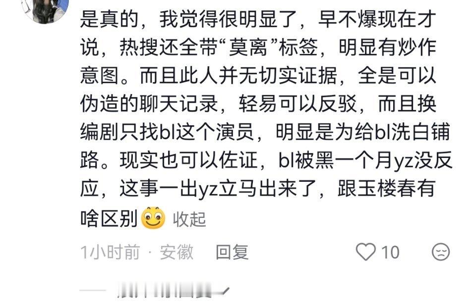 6.10日蒙淇淇开撕、喊话白鹿指控其临开机前换编剧团队，并剥夺署名权，今日，蒙淇