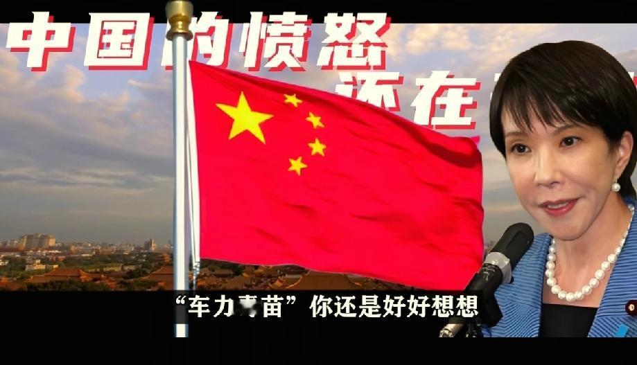 从狂言到作死
日本到底在演什么剧本？日本国会这场质询中，高市早苗面对在野党的质询