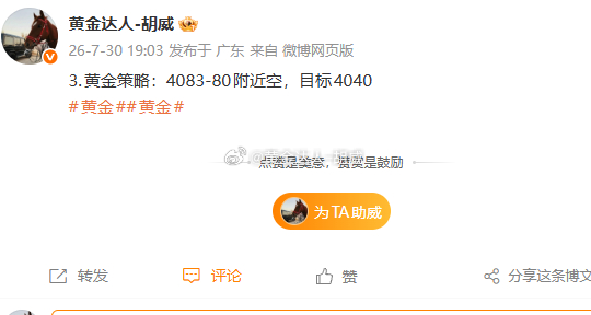 3.黄金策略：4080-83空单，现价抵达4074离场！呈现80点！交易想要长久
