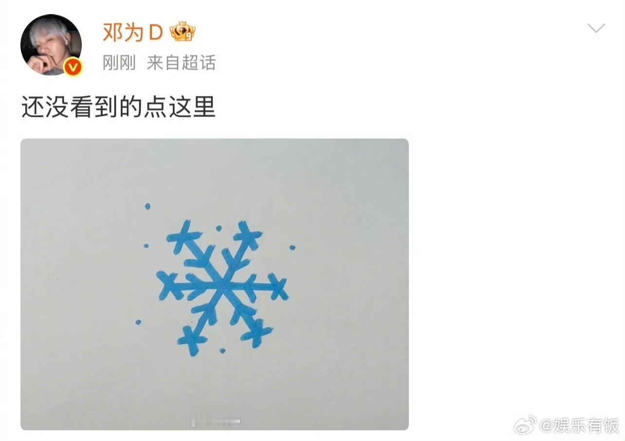 这和跟邓为一起看初雪有什么区别初雪簌簌落下，浪漫也随之而来
