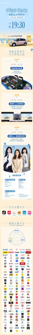 今晚19：30！缤果Pro上市发布会缤纷启幕邀您共享缤纷之夜缤果Pro