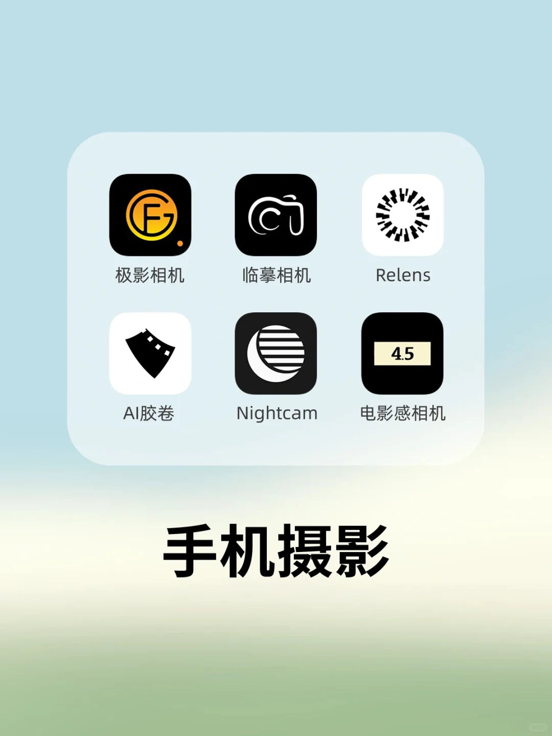 技术一般，但工具绝了❗️拍照高手养成✨