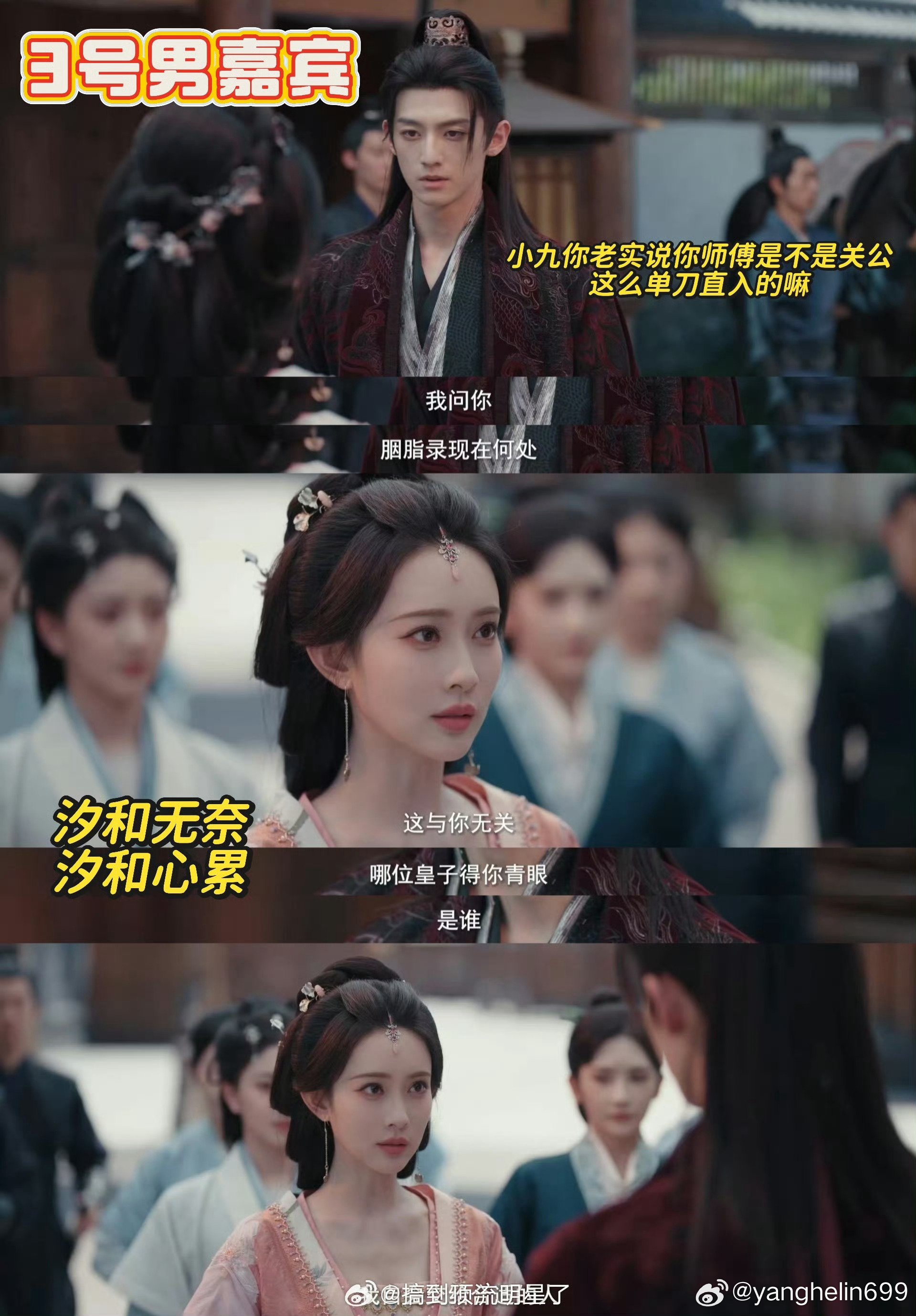 爽女视角打开古代非诚勿扰百花杀 孟子义这次彻底演爽了，沈汐和重生后绝不内耗，把五