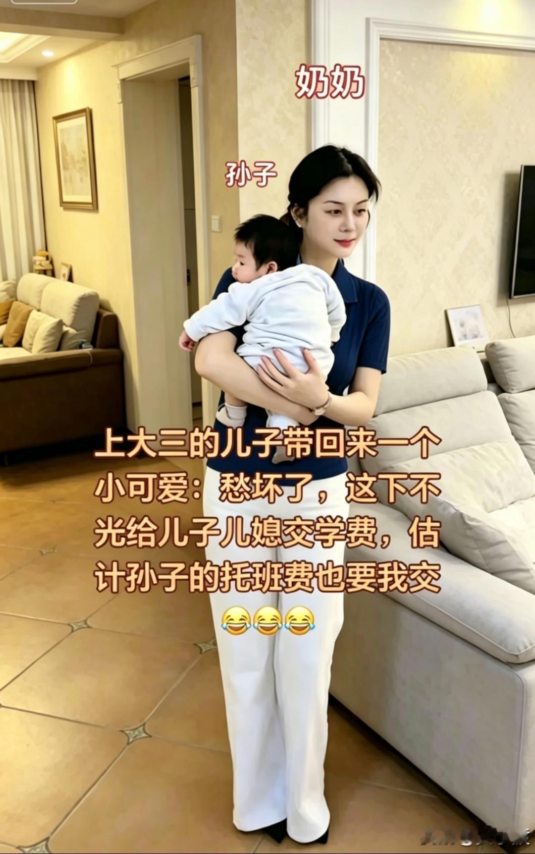 大三就当爹，到底是喜还是愁？
 
谁家能接受亲戚家儿子还在读大三，就直接抱个婴儿