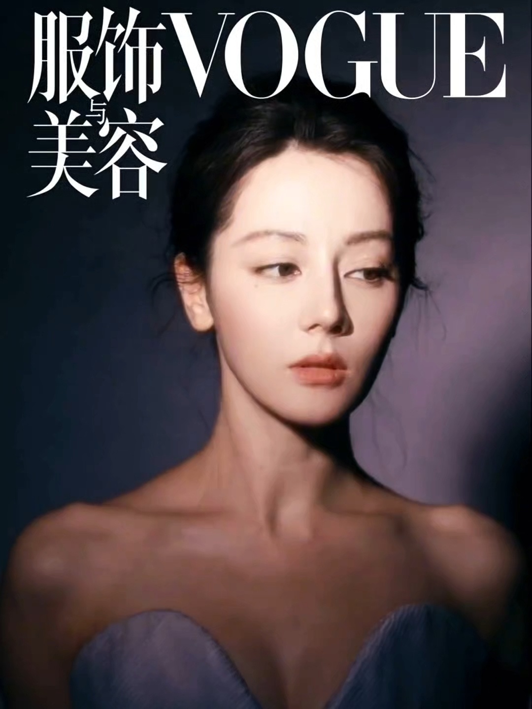 迪丽热巴VOGUE拍好了90🌸的巨人 