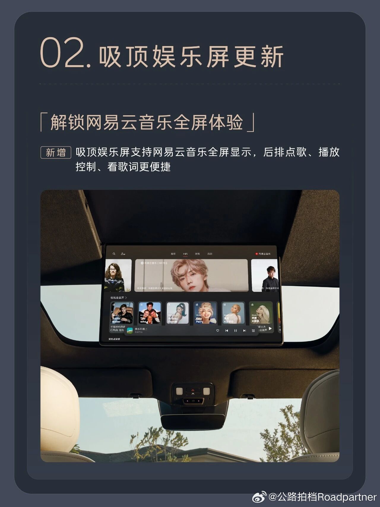 乐道Coconet悄悄的再次迎来车机焕新更新如下QQ音乐杜比全景声，臻品全景声，
