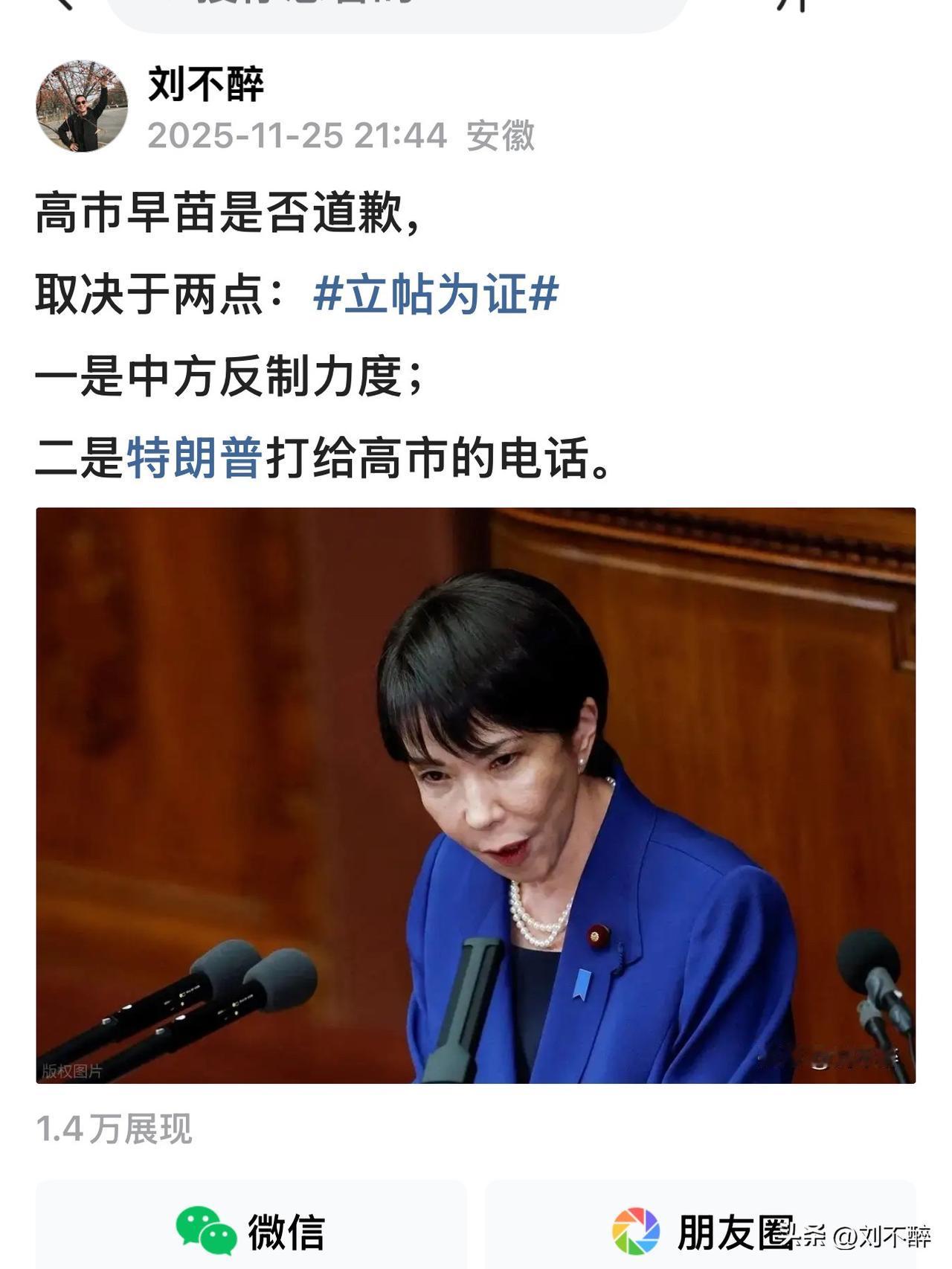 《联合早报》今日（27日）报道：“在中美通话、美日通话之后，持续了10多天的中日