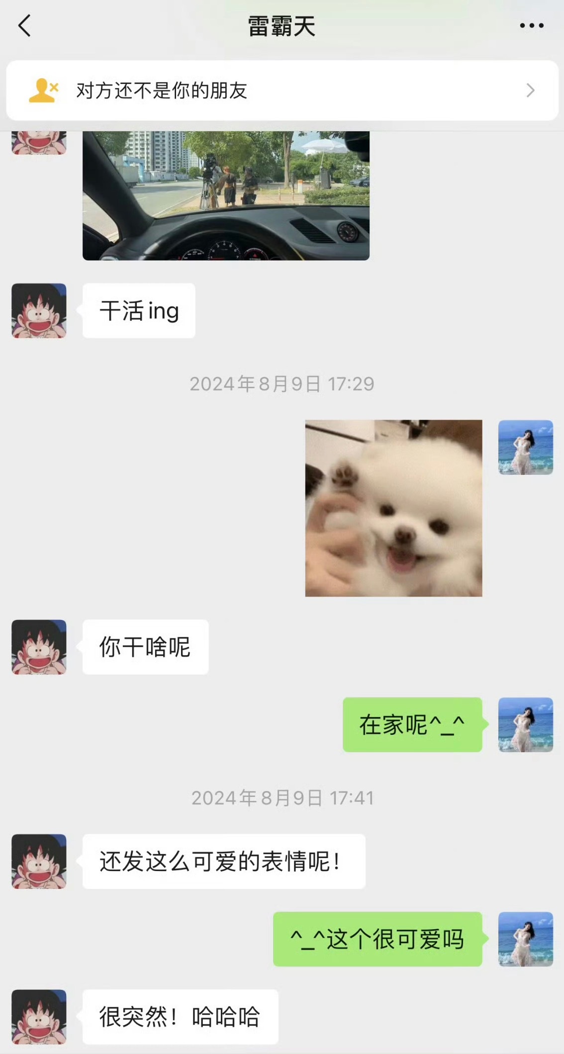 九成美发田栩宁素颜九成美田栩宁聊天记录 谈的时候挺好的，怎么一分开就变成这样恶语