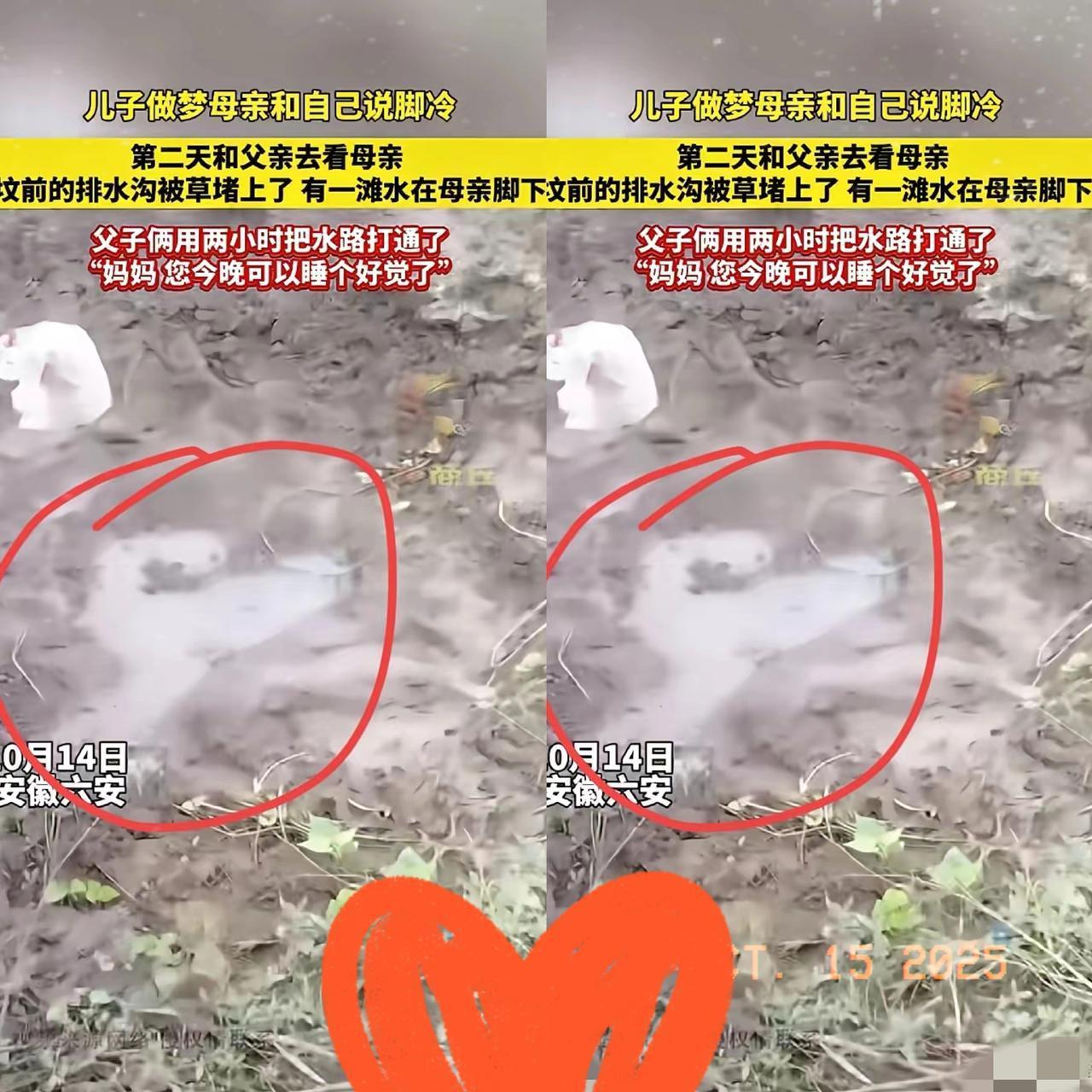 安徽六安这事儿真的看一次眼眶热一次！

儿子梦到妈妈说脚冷，换别人可能只当是个普