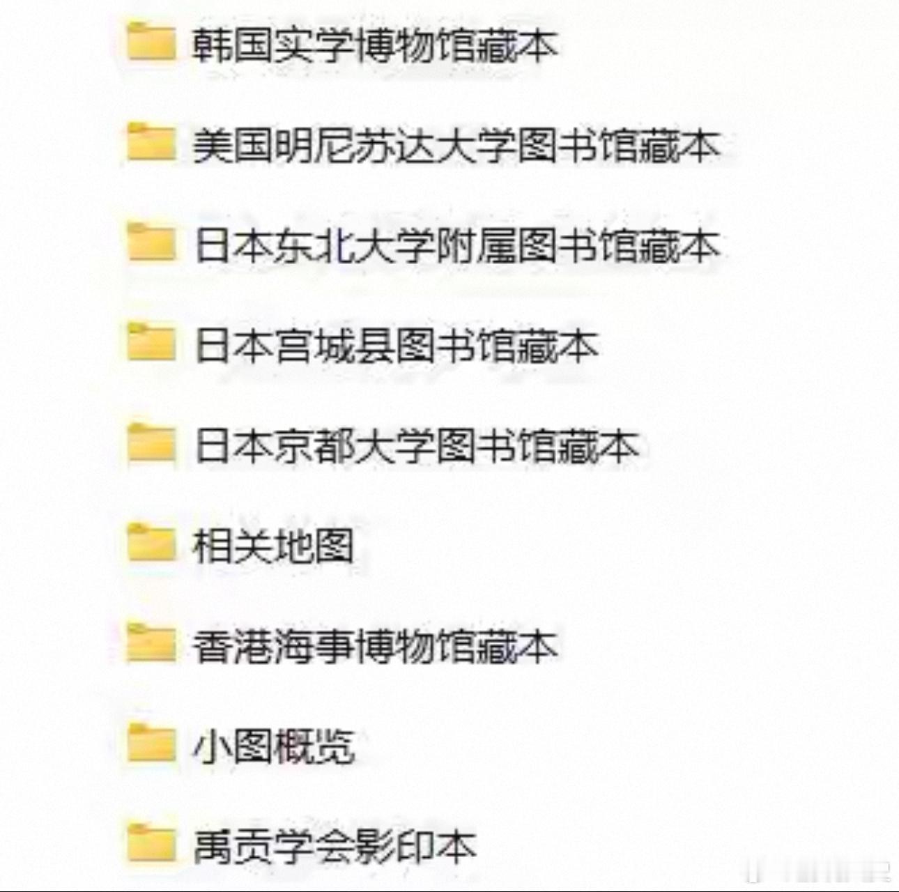 文物 可算理解国内各单位的壁垒了，要跟某博物馆归属地的省台出个视频，结果因为我选