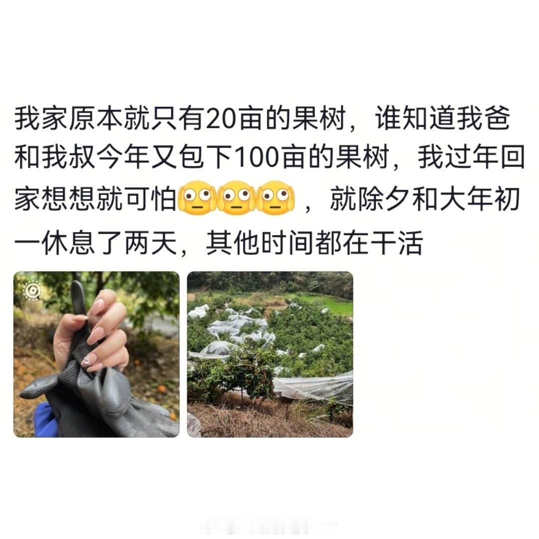 越帮父母干活反而活越多 （