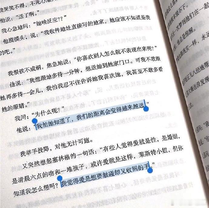 爱是想要触碰却又收回的手生活手记