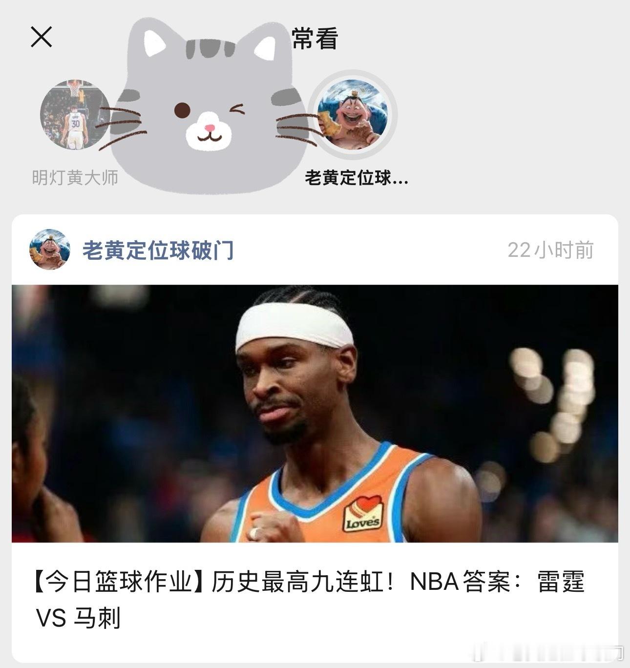 不是吧朋友。雷霆要输了吗？最后时刻了，还有没有剧本翻身啊！目前雷霆24胜1负，最