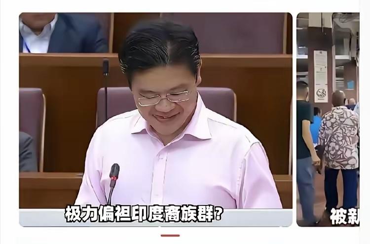 新加坡禁止网络批评印度，要求各大网络平台在24小时内屏蔽针对印度人的不良言论，否