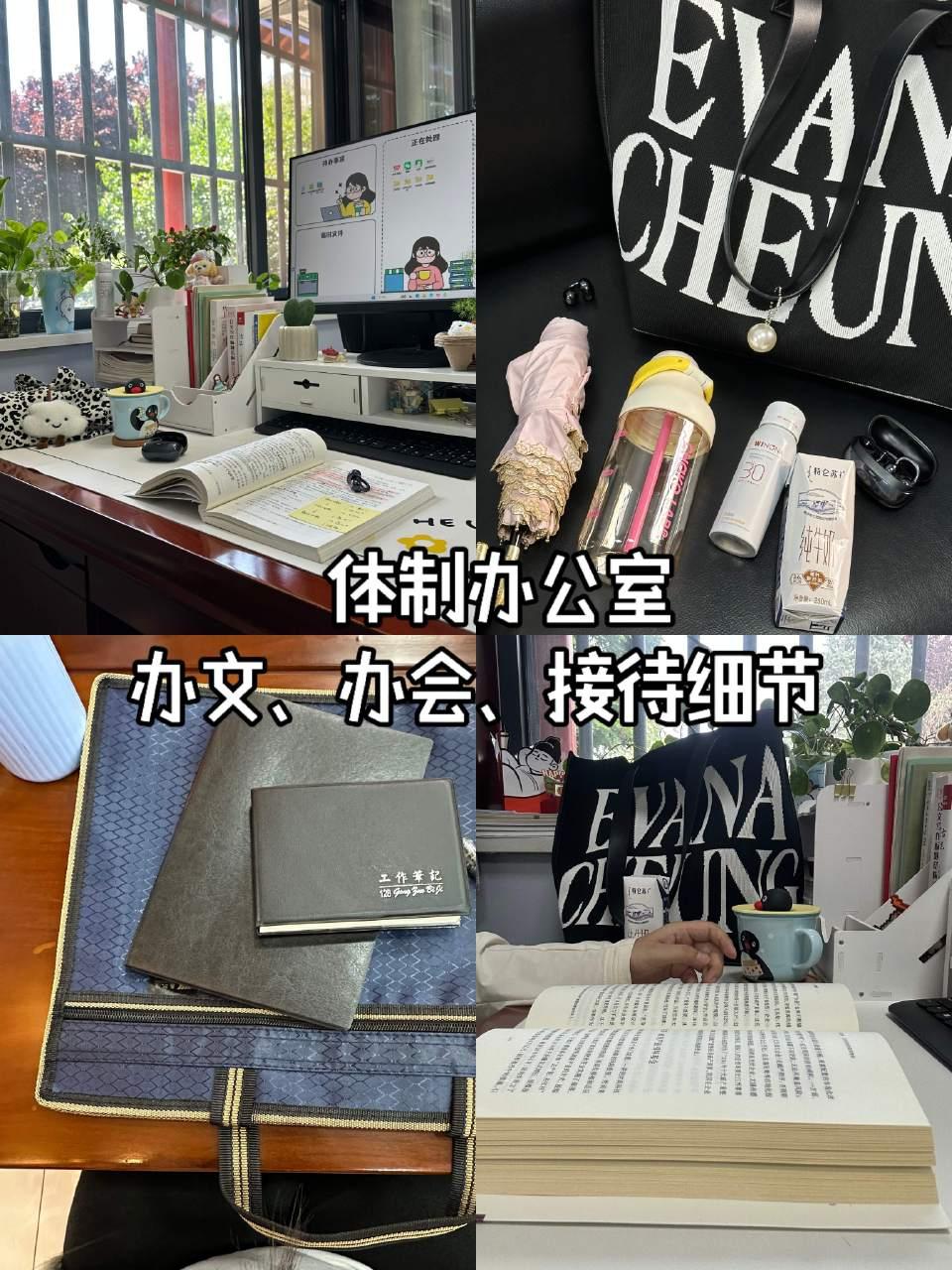 办公室新人一定要知道的体制内礼仪 ​​​