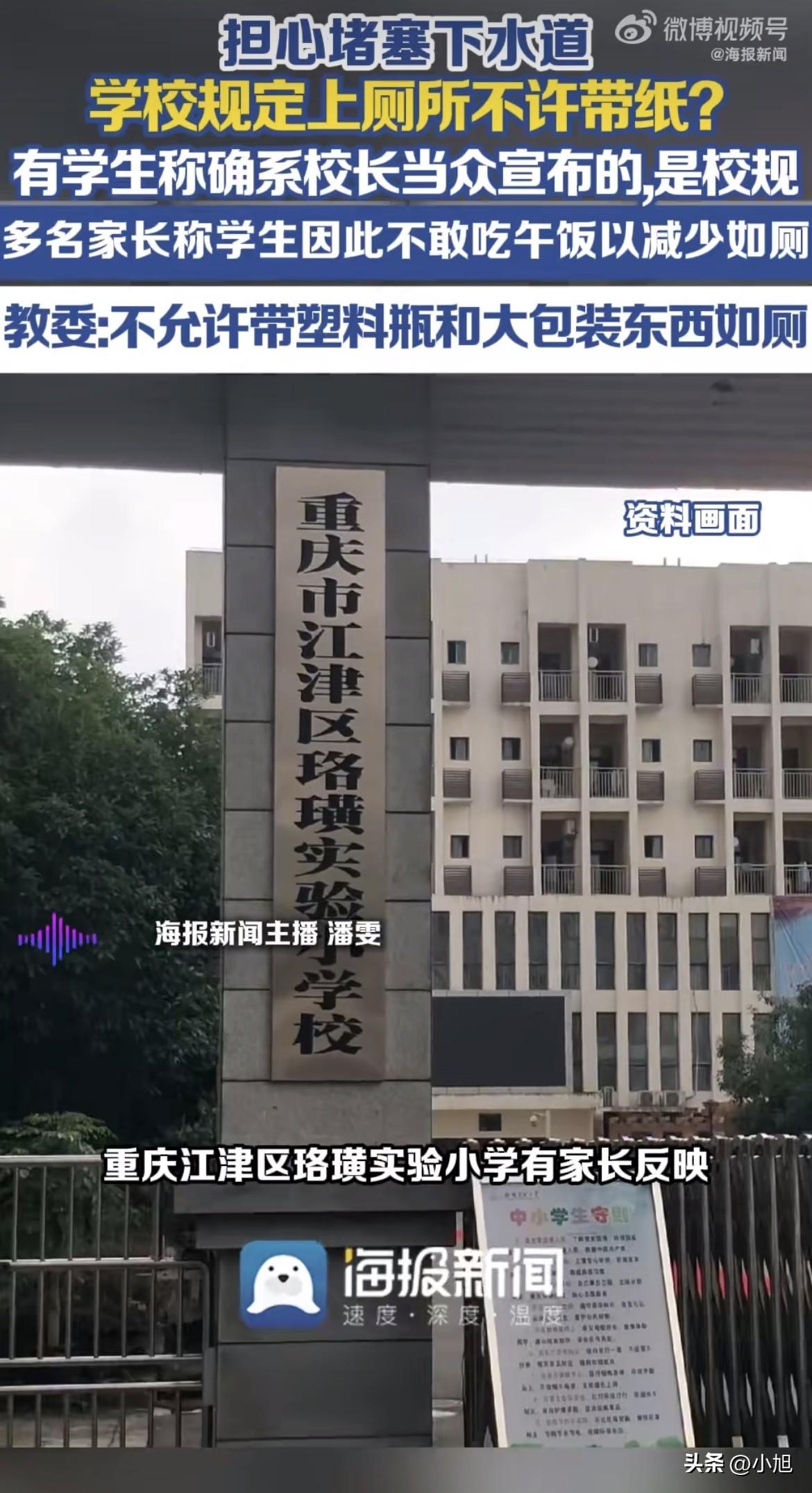 重庆一位家长晚上给孩子洗饭盒，发现饭盒干干净净的，中午根本没用过。孩子才上几天学