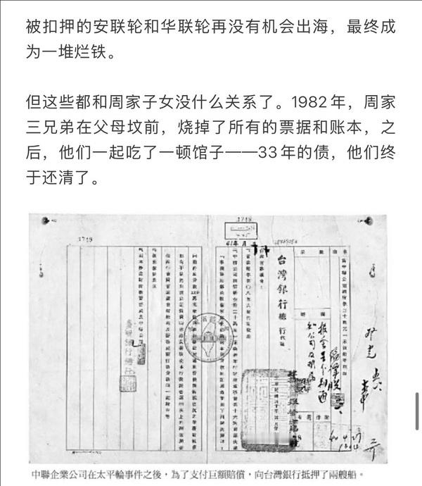蔡康永太平轮沉船事件又被翻出来了，以前他那个节目很多弹幕都夸他家世多好来着。 ​