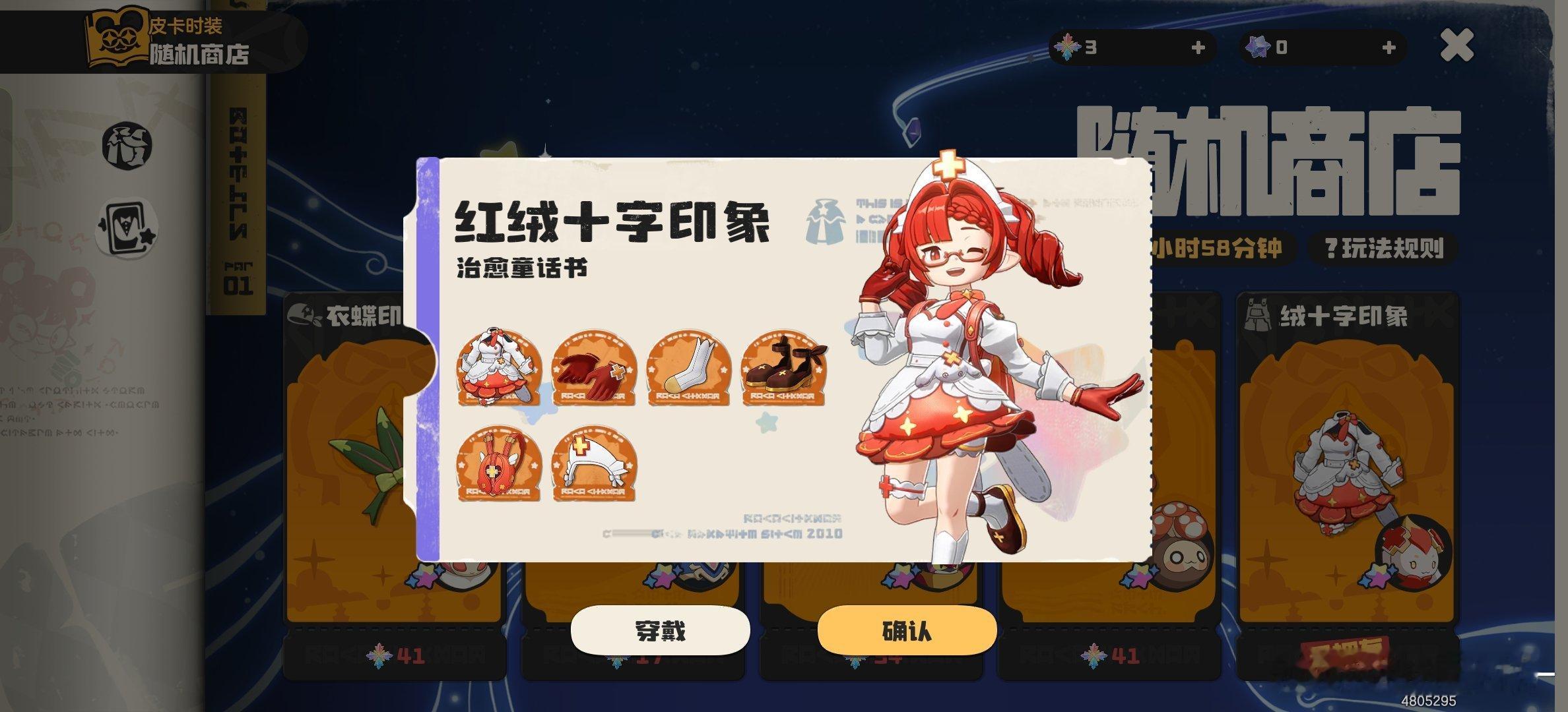 美美拿下 