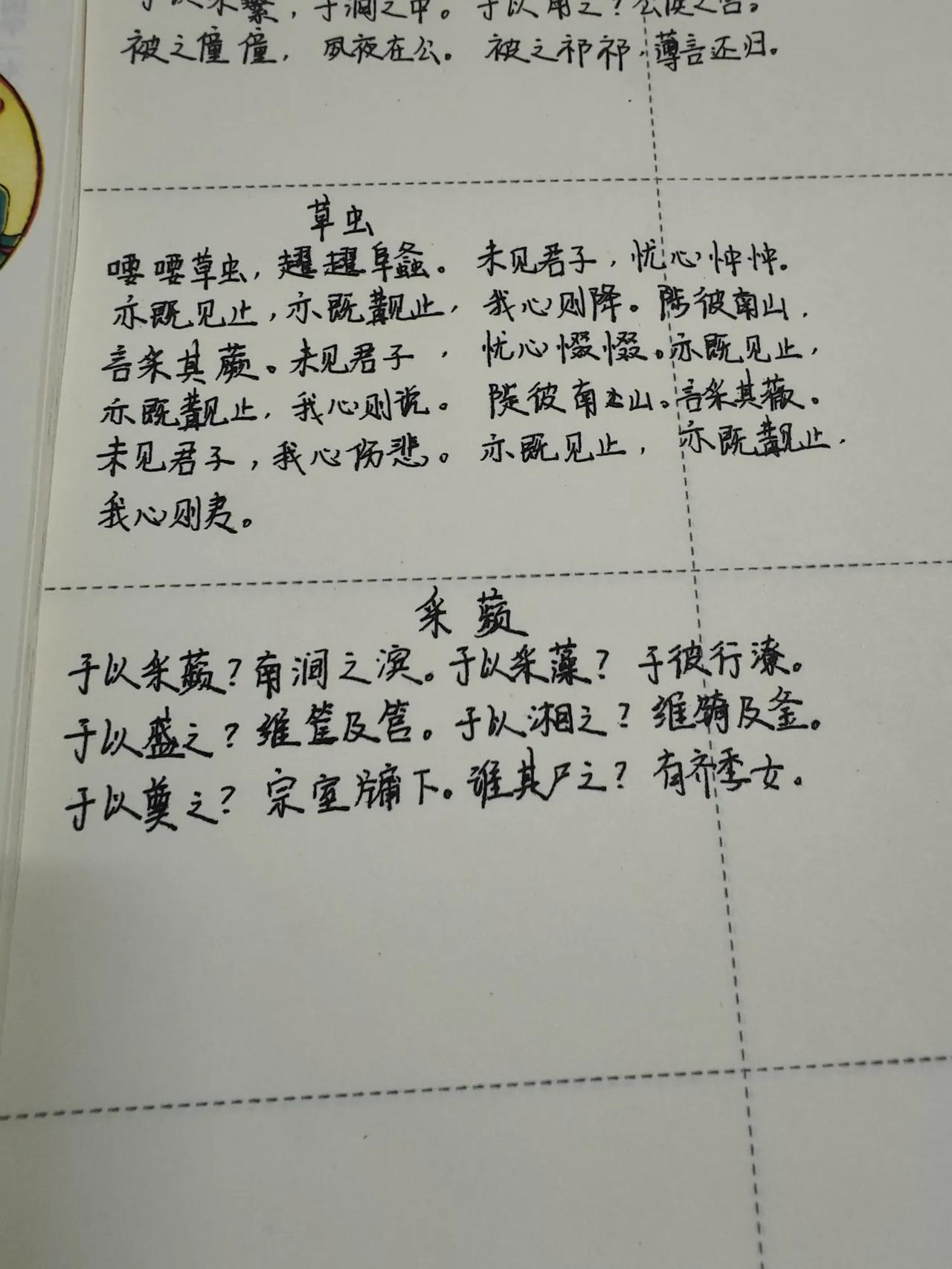 不知道你抄书的意义是什么?
第47天，其实我挺想知道自己可以坚持抄书多久。
蘋：