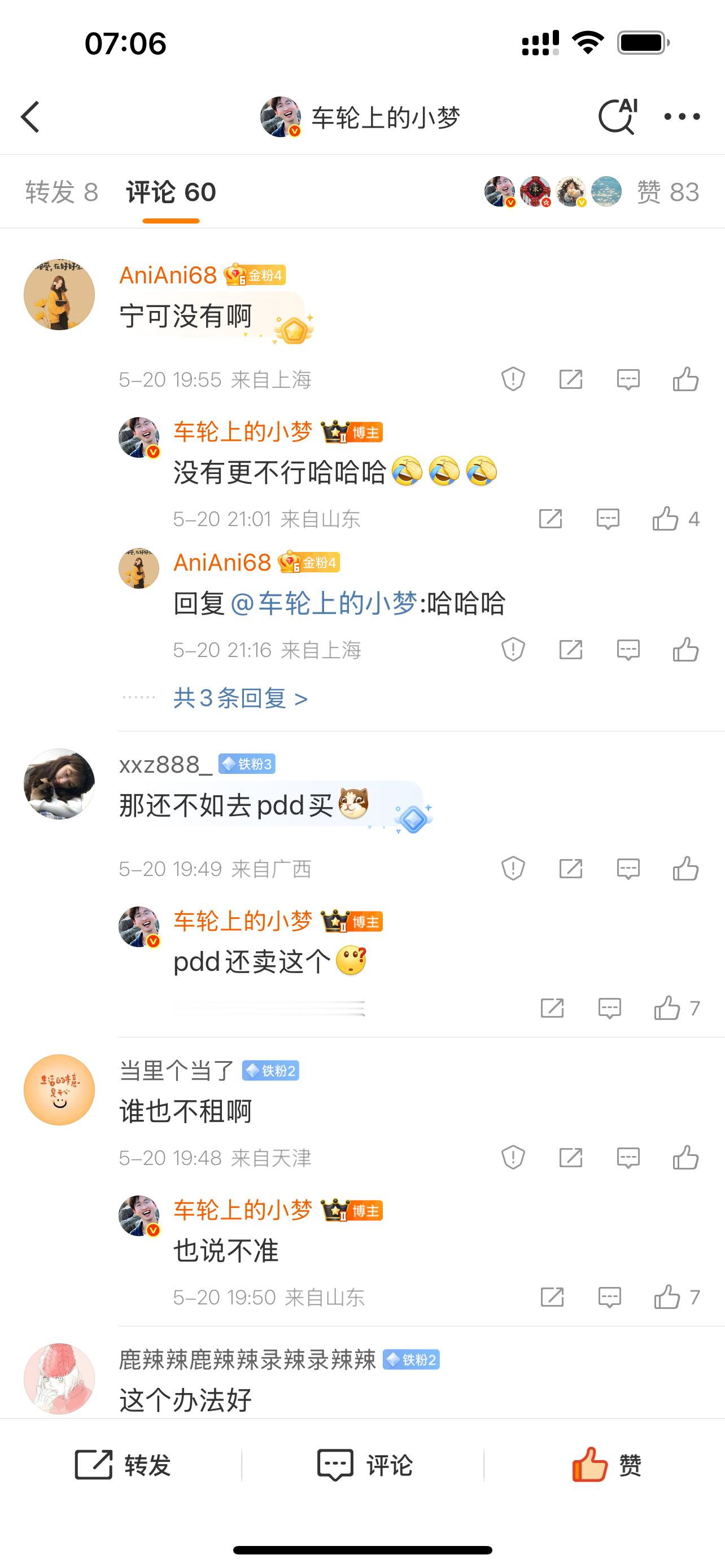 早呀家人们～老规矩，今天内记得来哦，过时不候哈～小梦狂宠粉丝车轮上的小梦的红包 