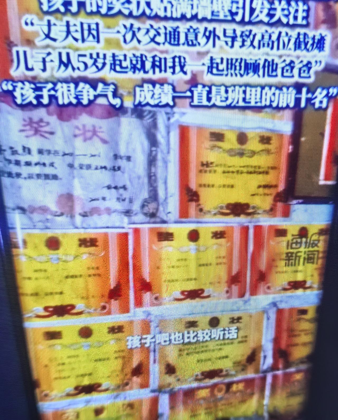 奖状糊墙，撑起截瘫父亲的天

走进河南周口这间略显老旧的屋子，墙壁是最触目惊心的