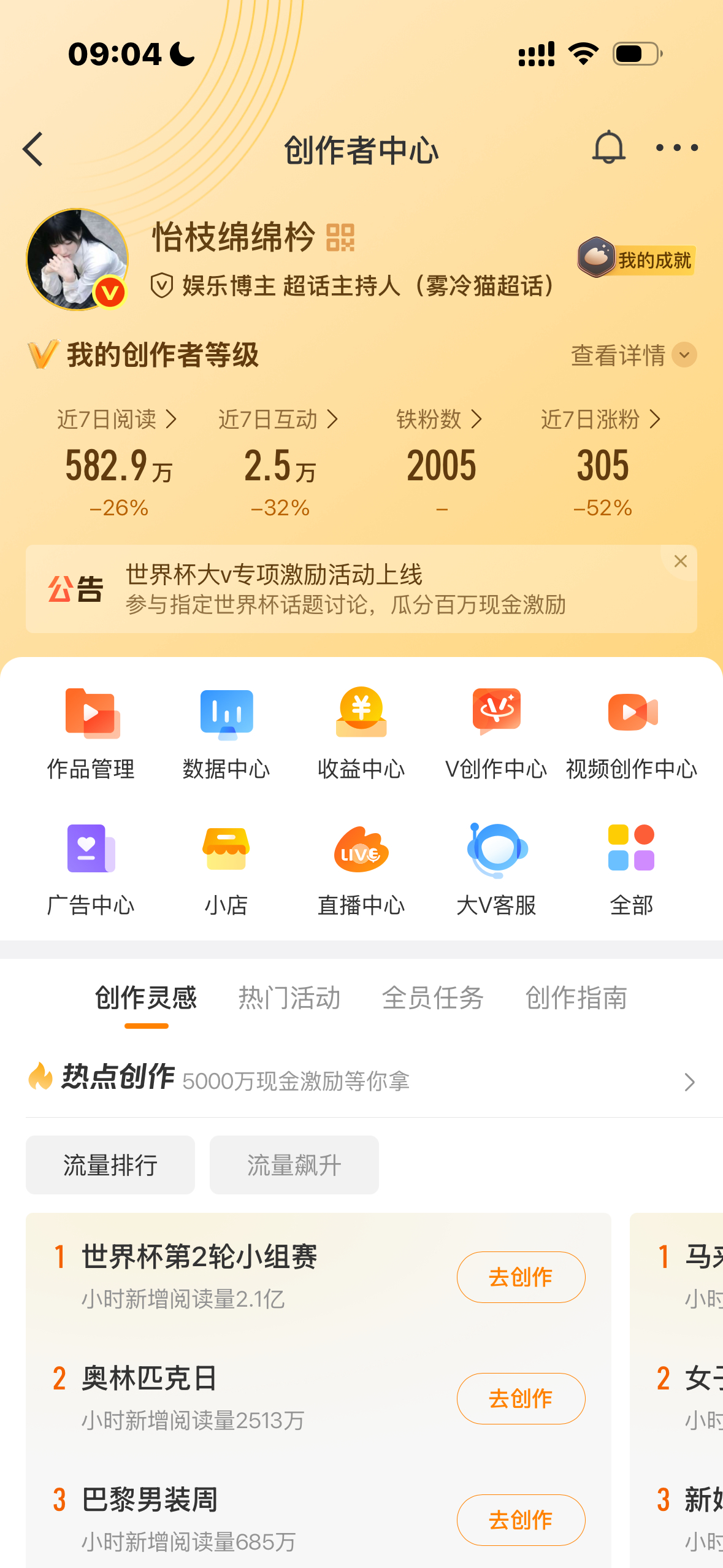刷到动动 铁一直在掉 
