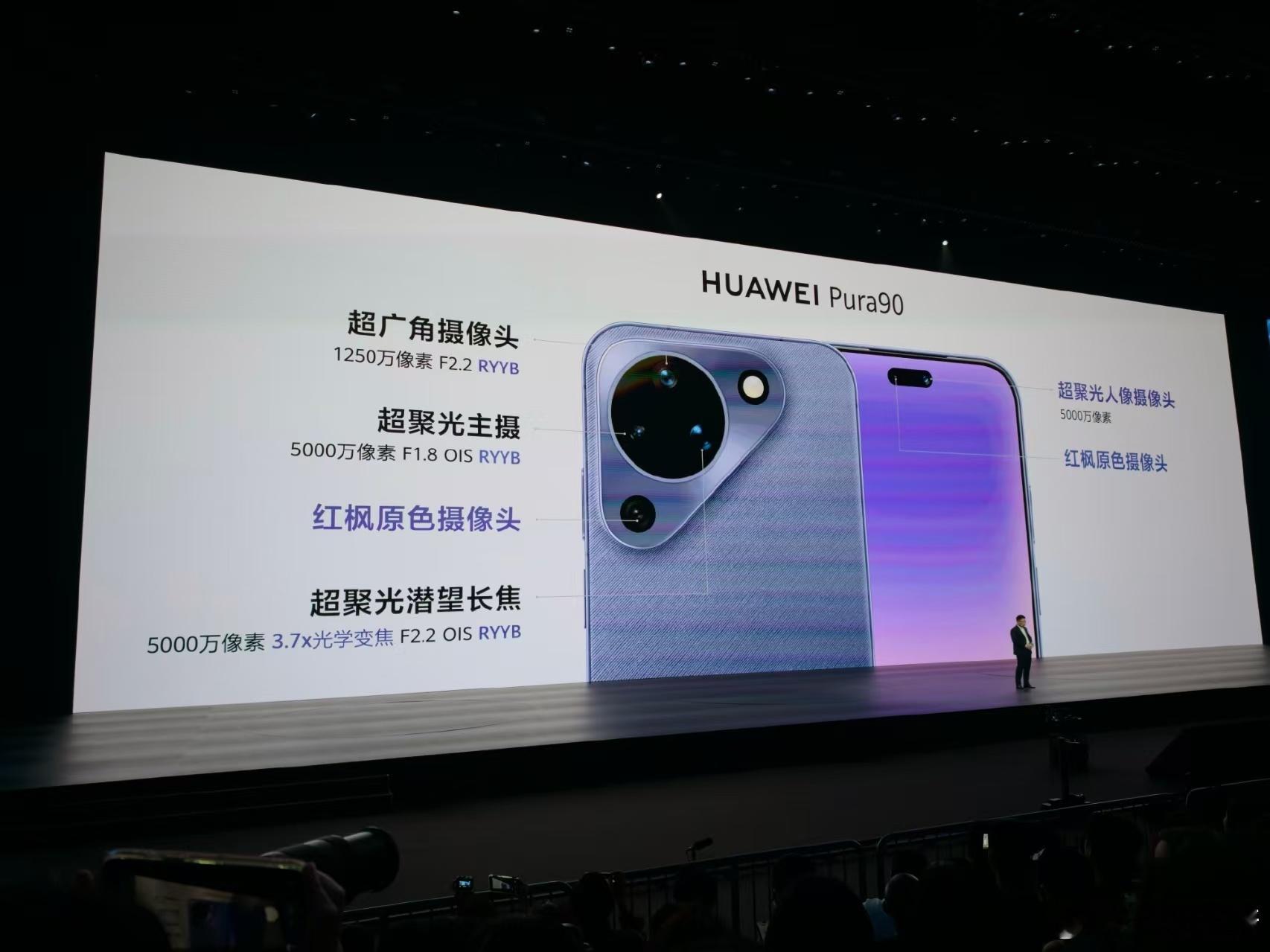 华为 Pura90这标准版也太丑了吧