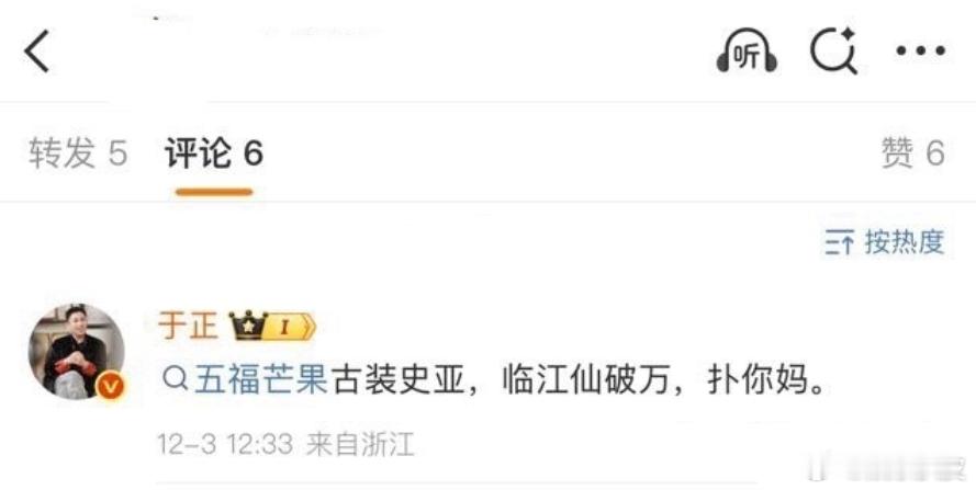 于正回应扑剧于正怒怼网友正面回应扑剧言论，于老师就是硬刚！ 