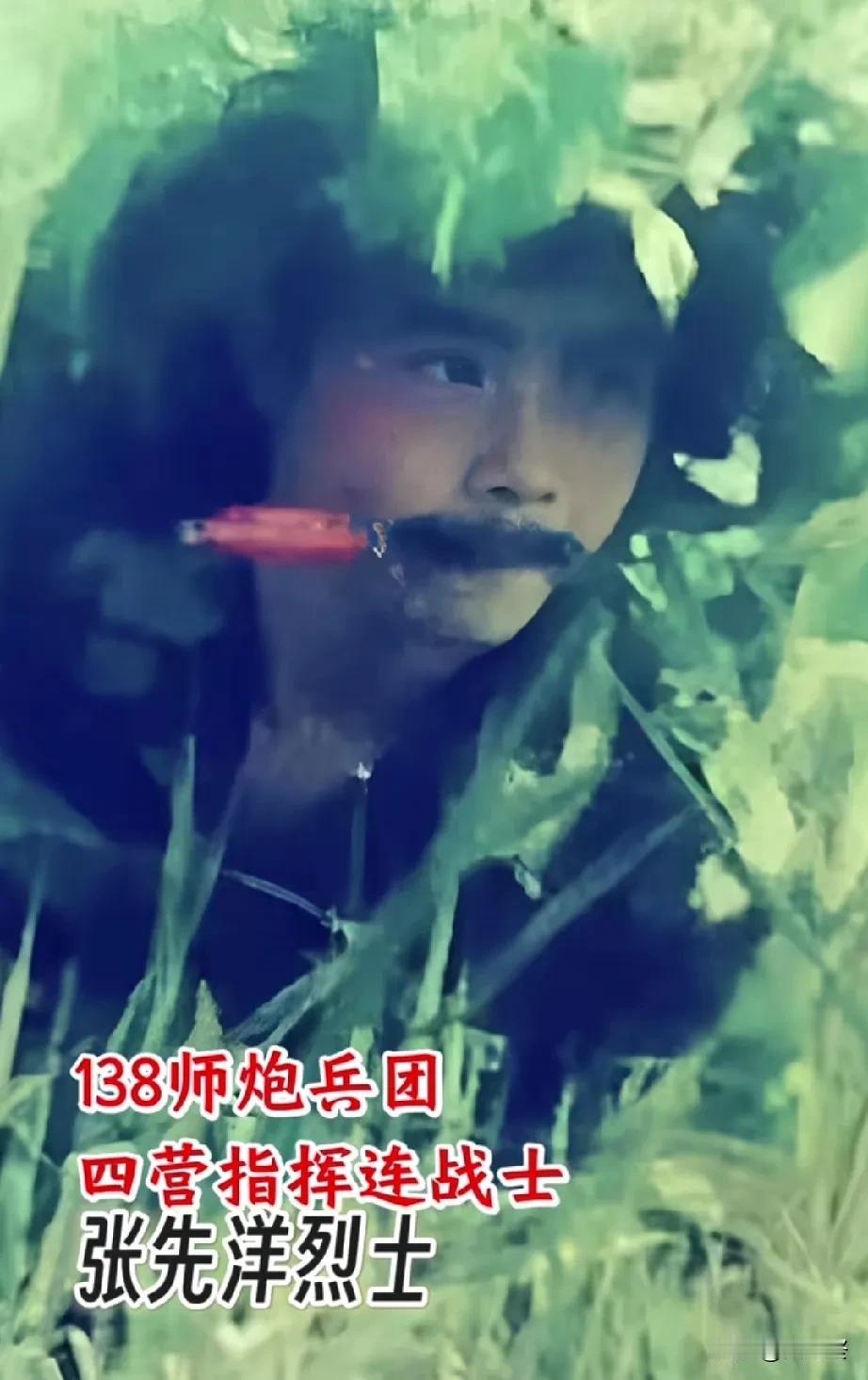 张先洋烈士是荆州区人，1983年应征入伍，成为138师炮岳团四营指挥连的一名战士