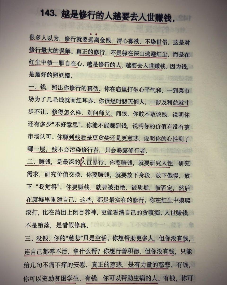 什么人最可能跨过阶层 