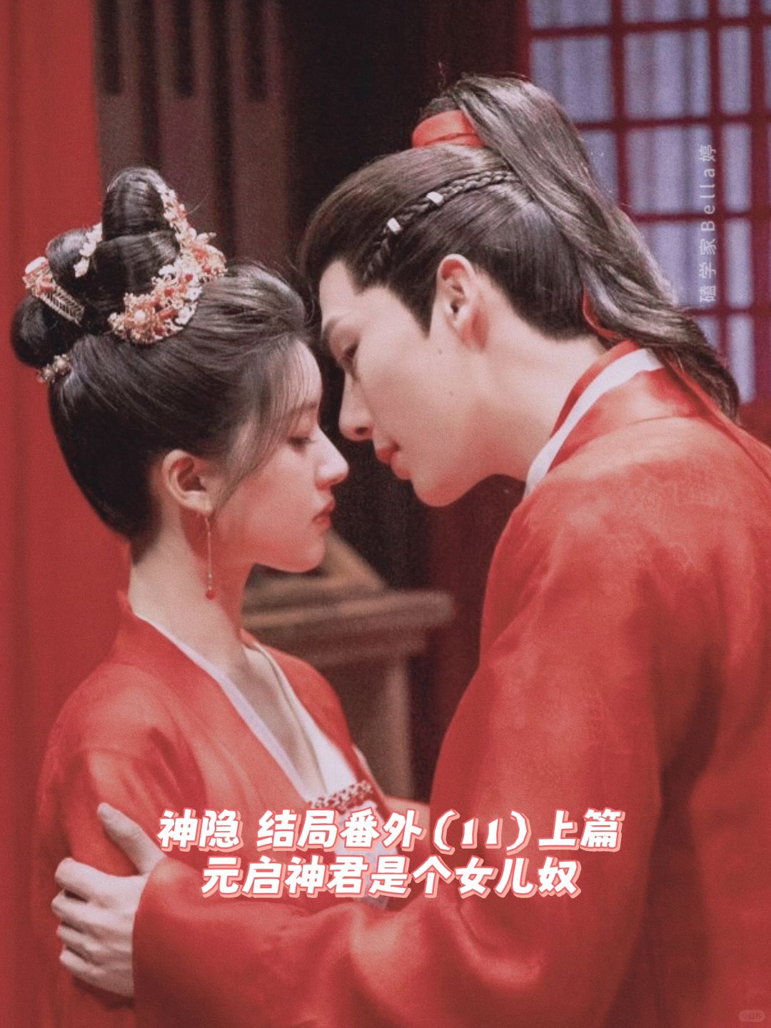 神隐｜结局番外续文甜：元启神君是个女儿奴