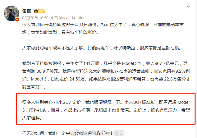 细品一品！#小米su7# ​​​