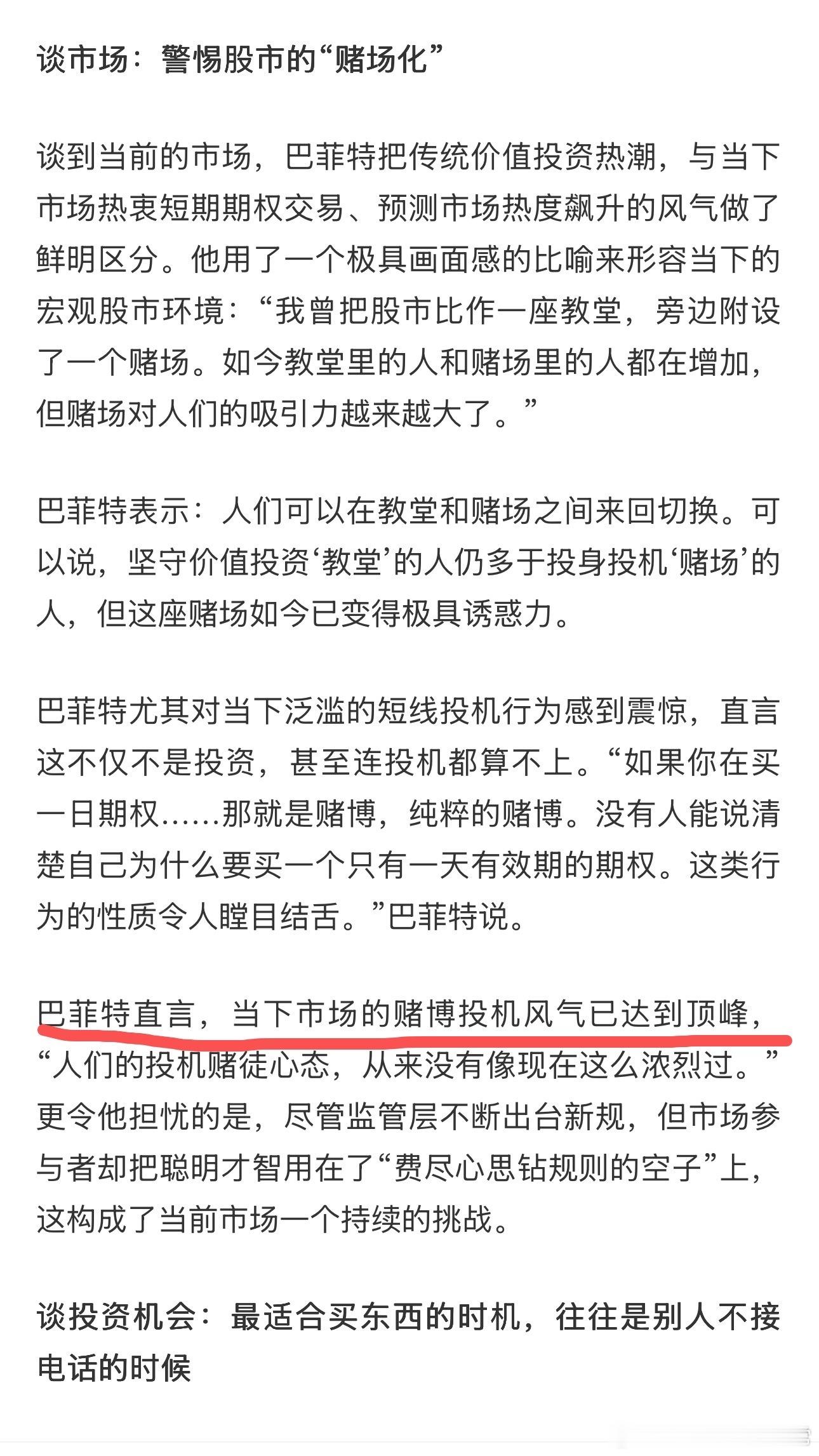 美国股民：老登，买你的苹果去吧 