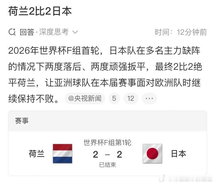 荷兰这么多年了，还是那个老是被人踢平局的万年老二，去年欧国联就是踢了一堆平局，最