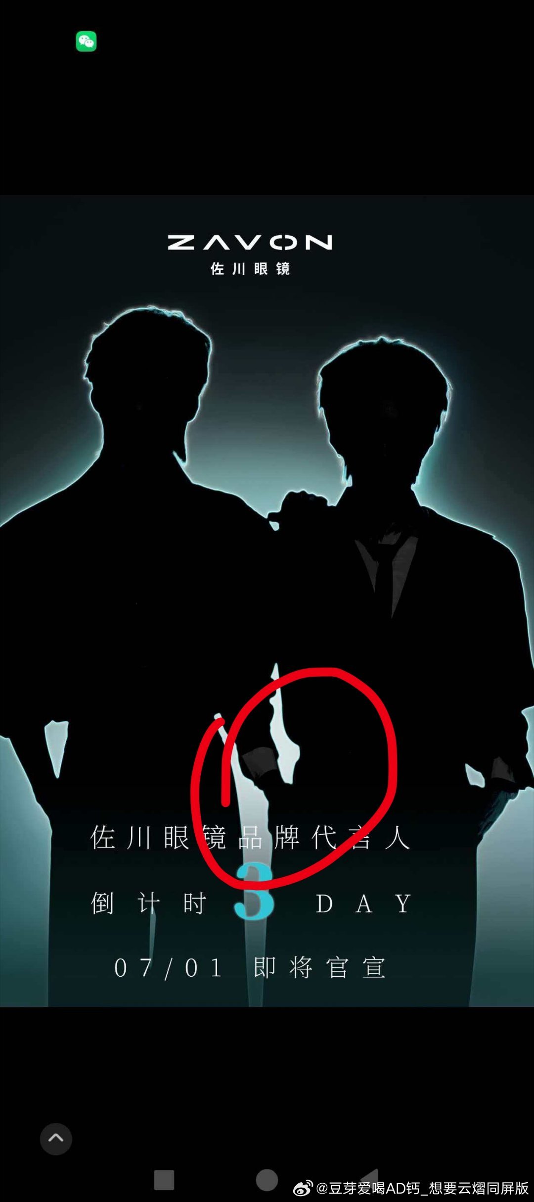 老爸你的手在干嘛啦！！！！！！