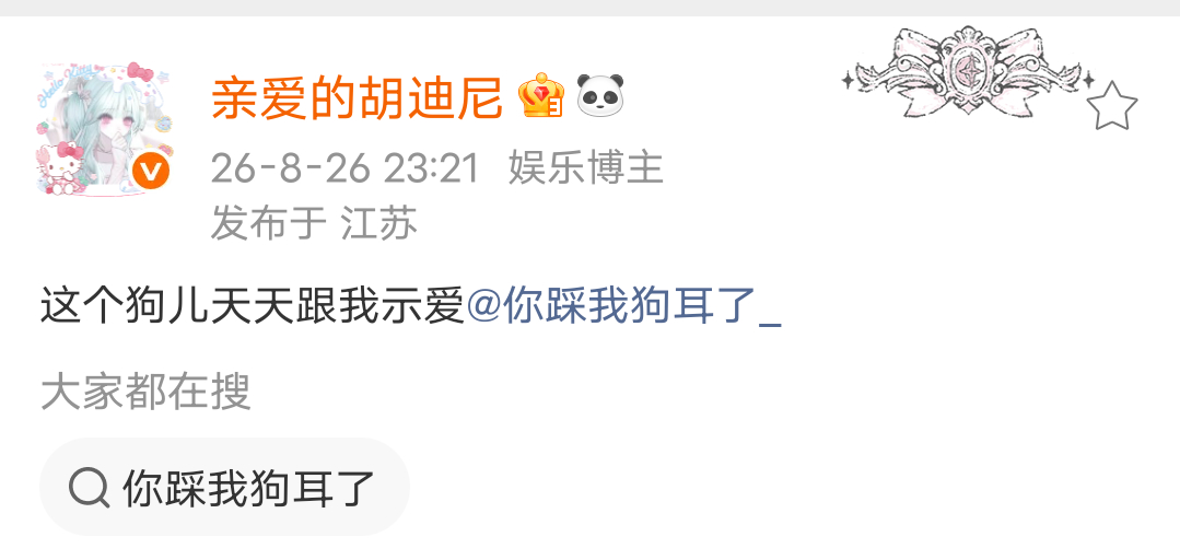 这个小跳跳天天明恋我！主页每天都发我[女孩儿] ​​​