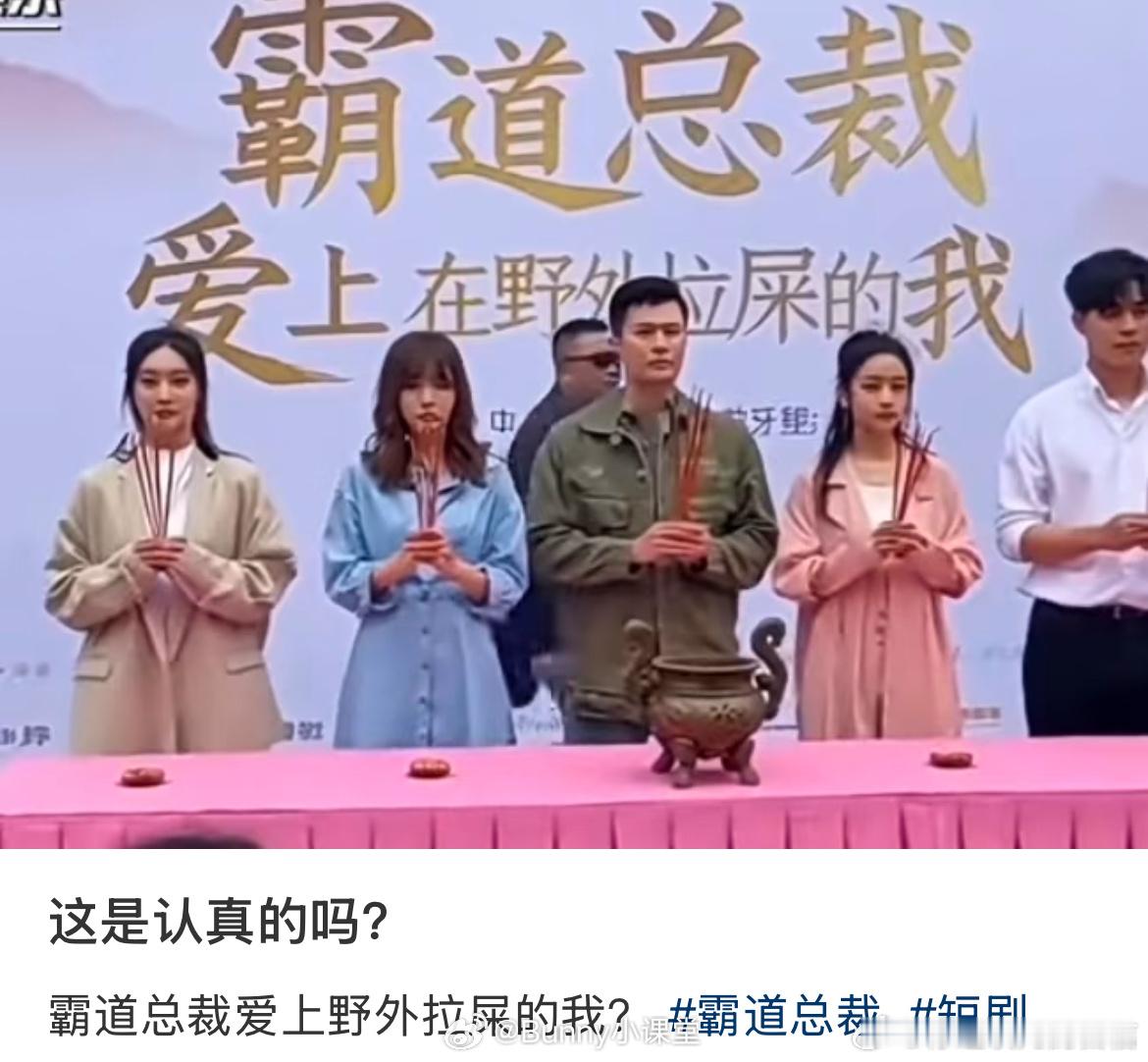 霸道总裁爱上在野外拉屎的我这种短剧名字是认真的吗 我真服了