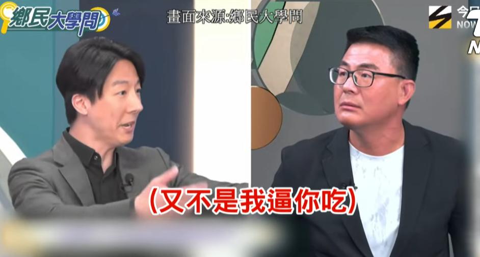 在岛内民进党发言人吴峥一句“又不是我逼你吃的”后，国民党的赖苡仁、杨植斗、何元恺