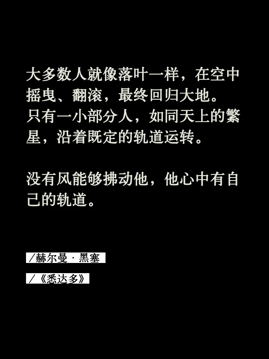 黑塞 顶级文笔的魅力 是直击人心和灵魂救赎