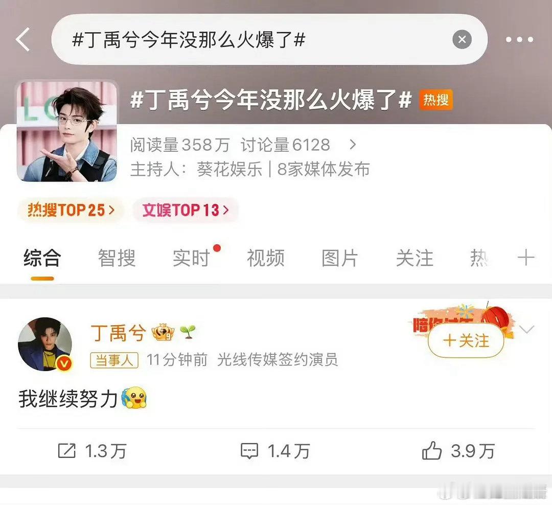 丁禹兮这份通稿一出，难怪大家都坐不住了？ 